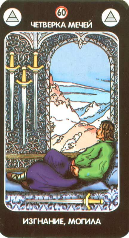 Магическое Таро любви